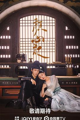 范军演的喜剧海报剧照