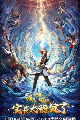 日本怪谈海报剧照